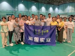 Z6尊龙凯时实业进杏装健全团建”羽毛球赛活动