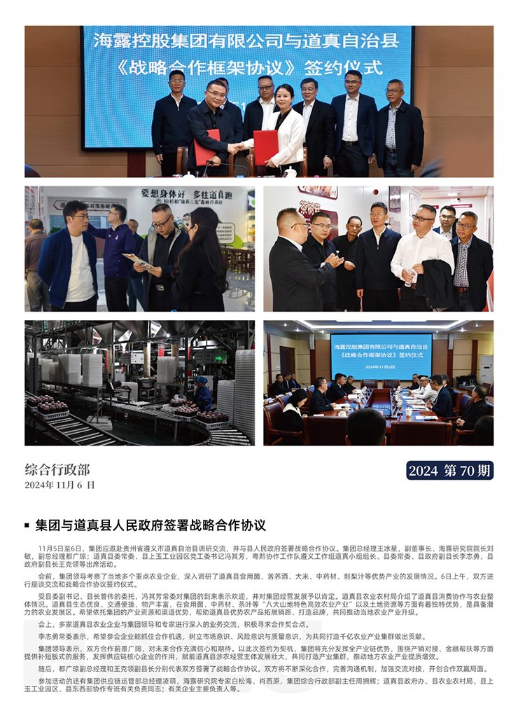 Z6·尊龙凯时「中国区」官方网站