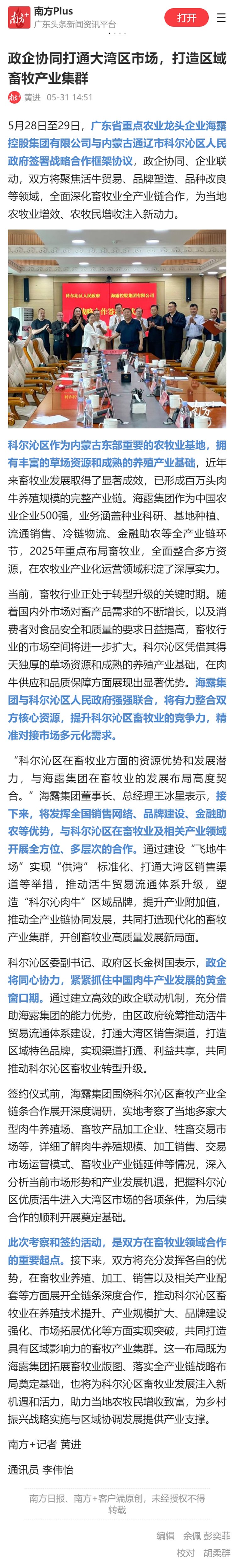 Z6·尊龙凯时「中国区」官方网站