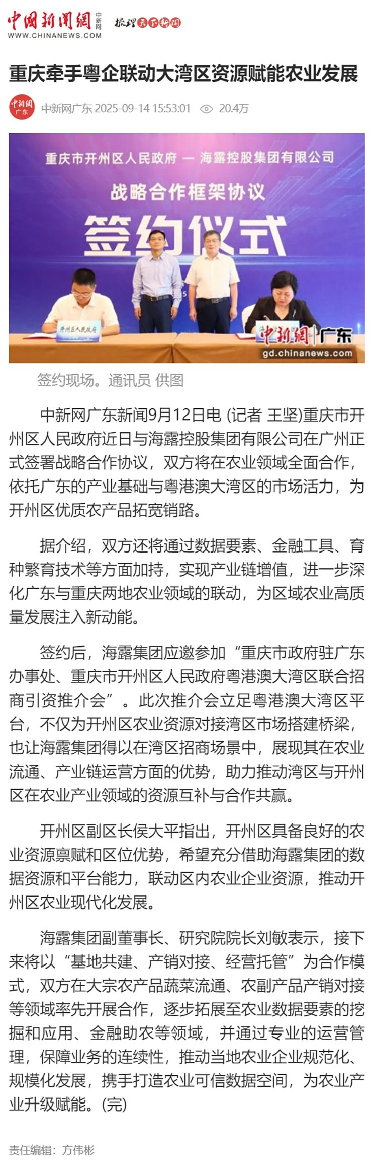 Z6·尊龙凯时「中国区」官方网站